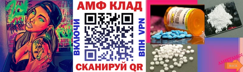 АМФ 97% Рыльск