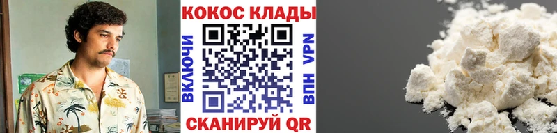 КОКАИН Fish Scale  Рыльск 
