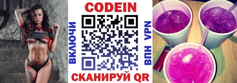где продают наркотики  omg ссылка  Codein напиток Lean (лин)  Рыльск 