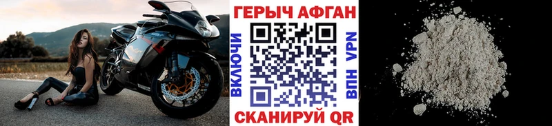 Героин хмурый Рыльск
