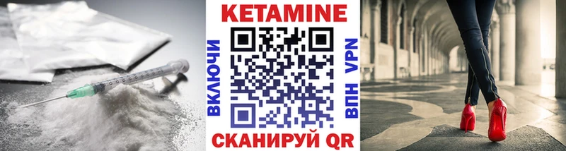 Кетамин VHQ  Рыльск 
