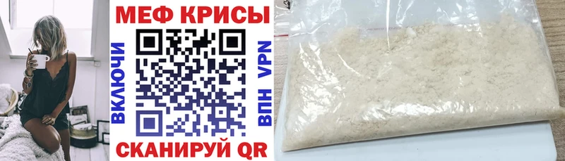 продажа наркотиков  Рыльск  Мефедрон кристаллы 